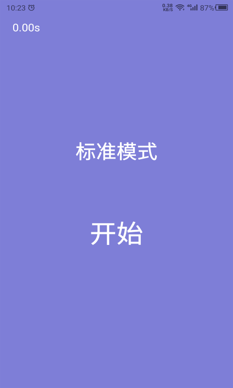 精彩截图-记忆力2025官方新版