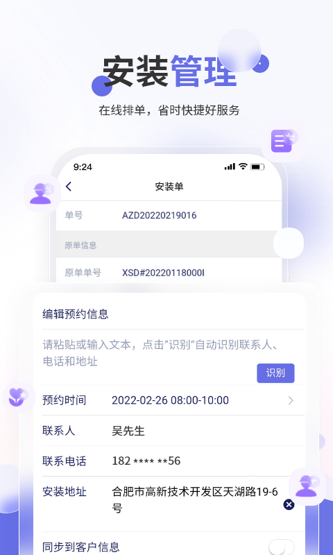 精彩截图-七色米家电数码进销存2025官方新版