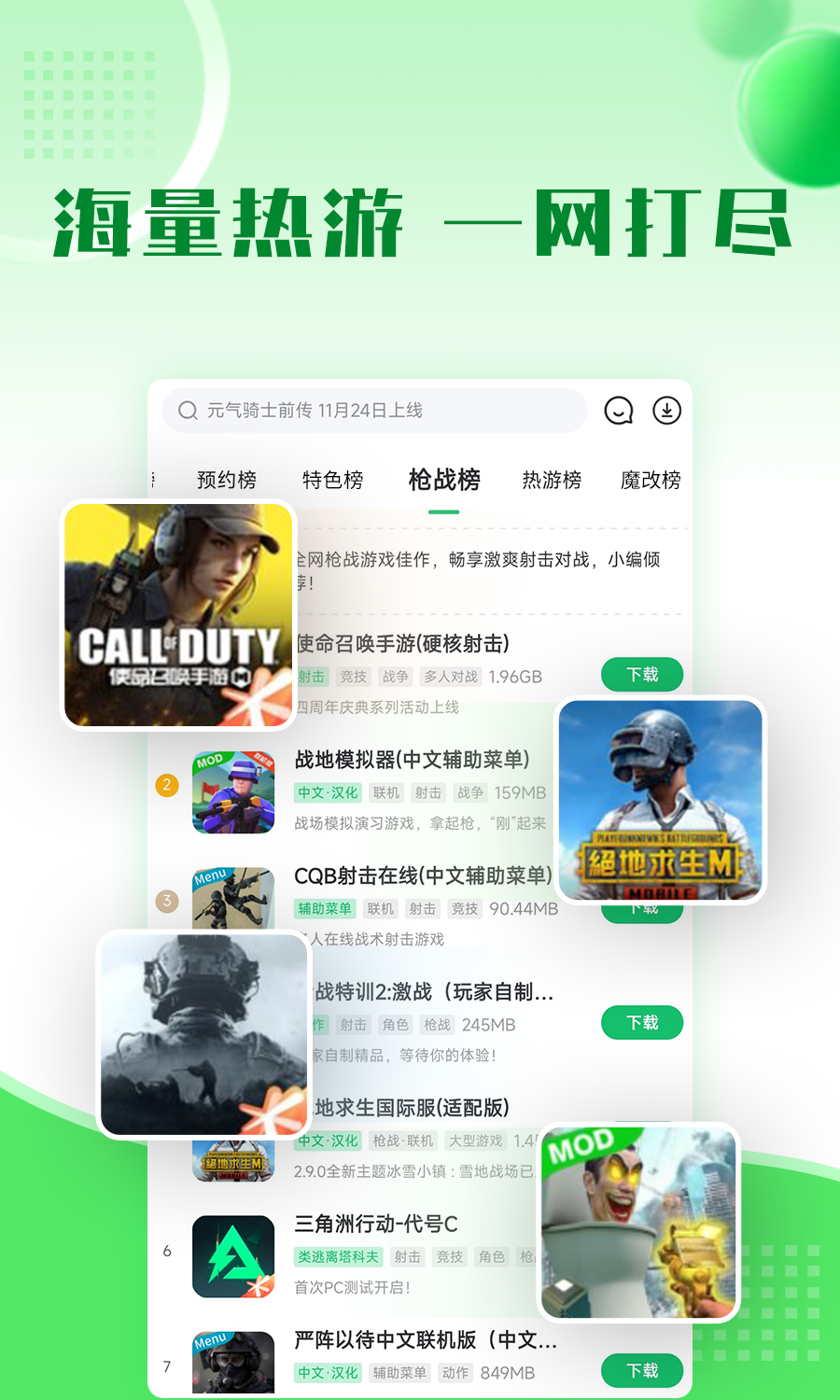 精彩截图-7723游戏盒2025官方新版