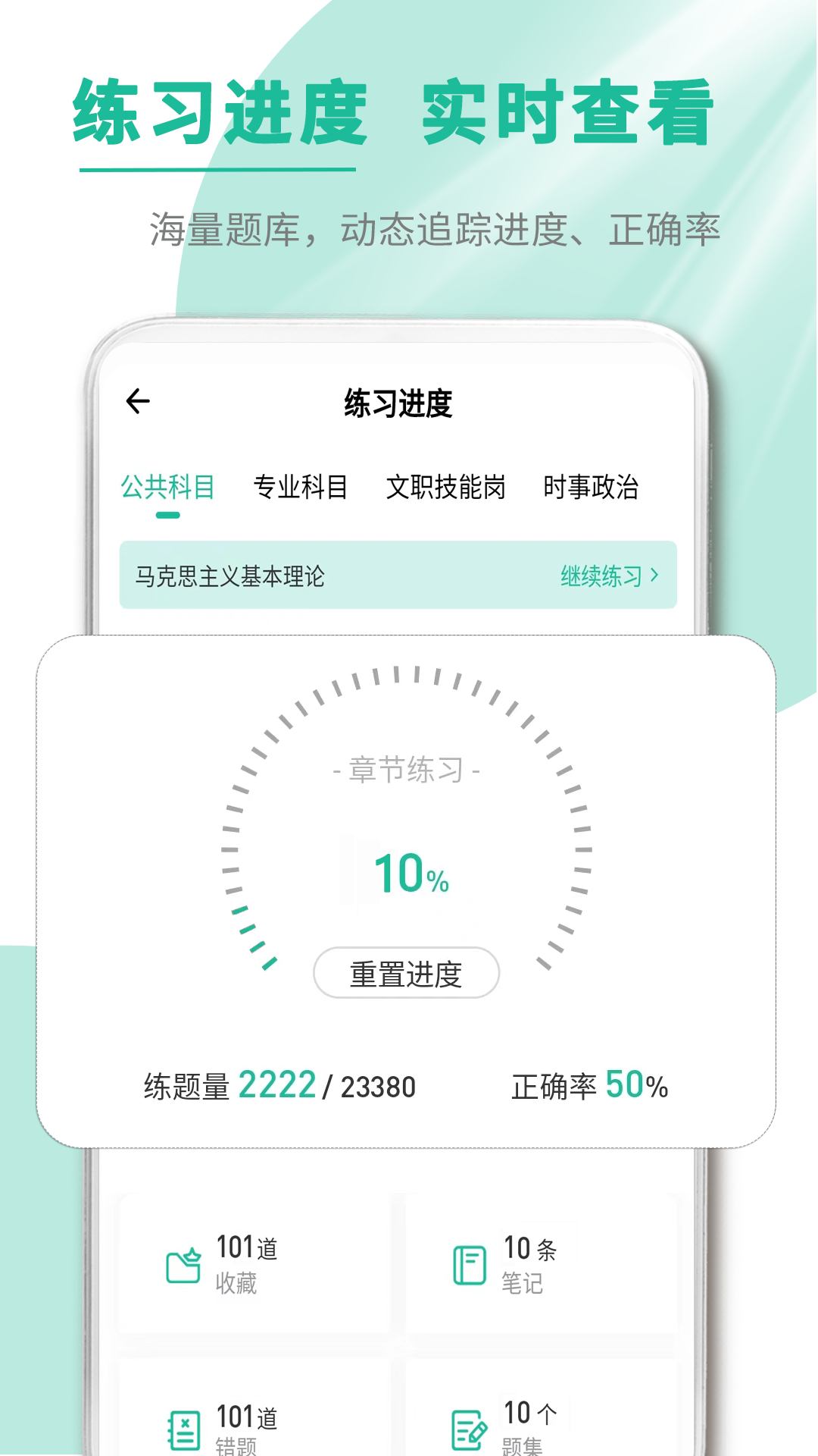 精彩截图-文职帮2025官方新版