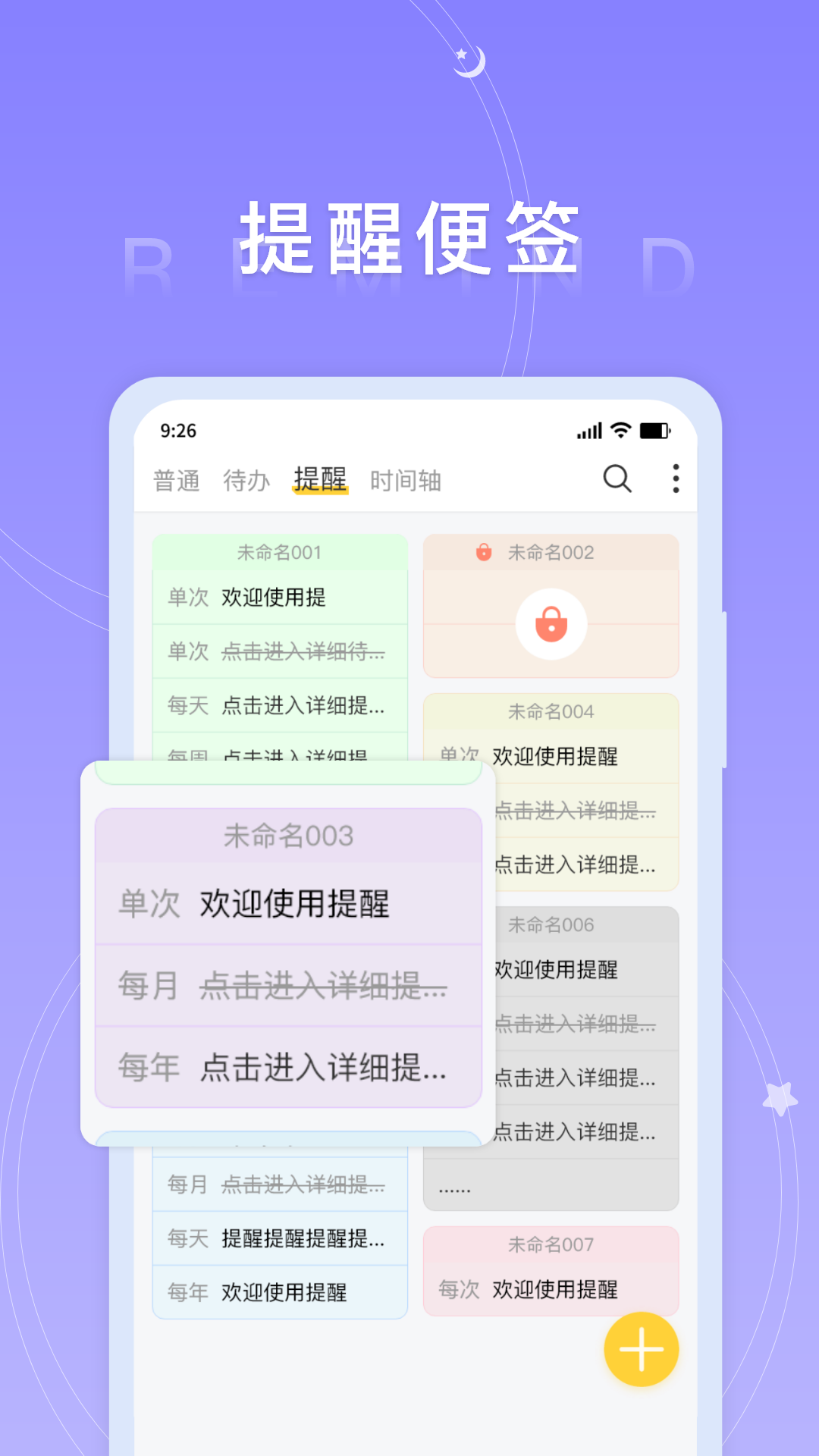 精彩截图-好用便签2025官方新版