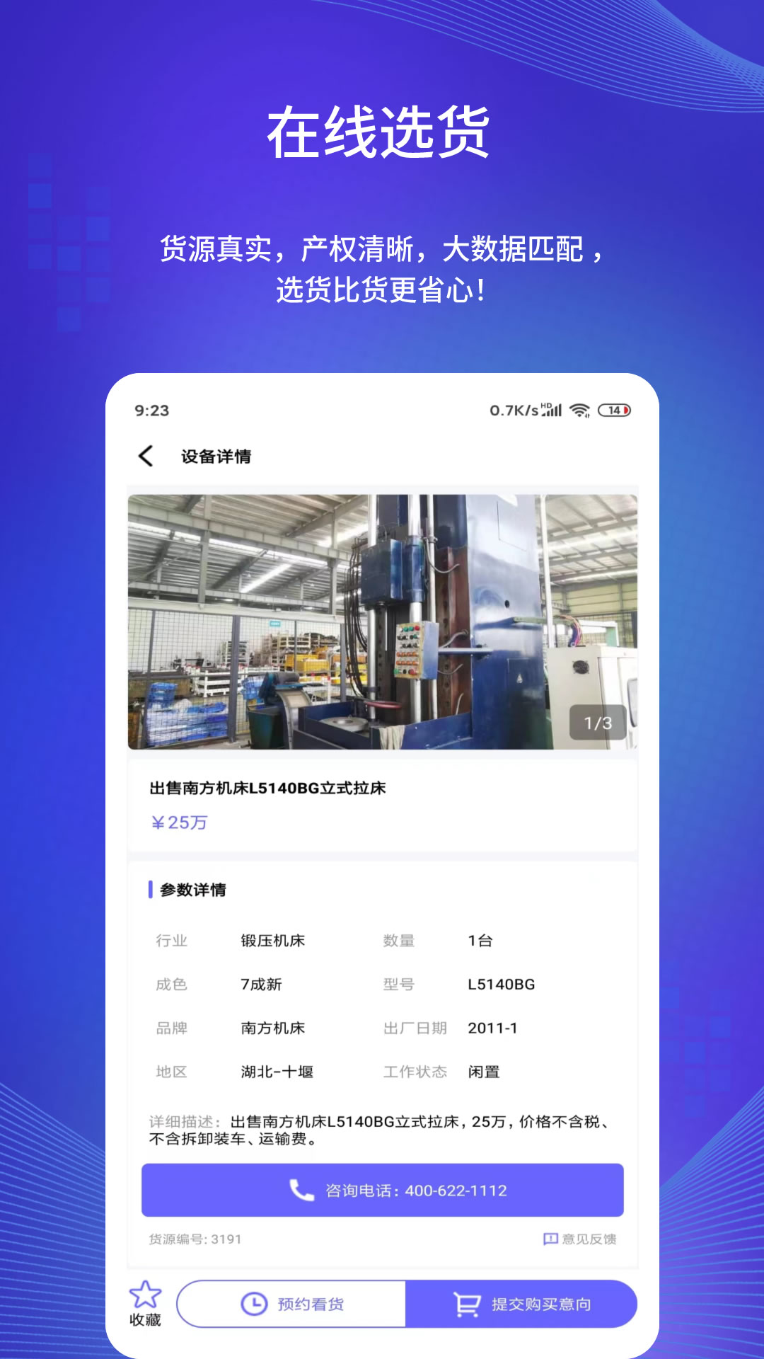 精彩截图-闲旧网2025官方新版