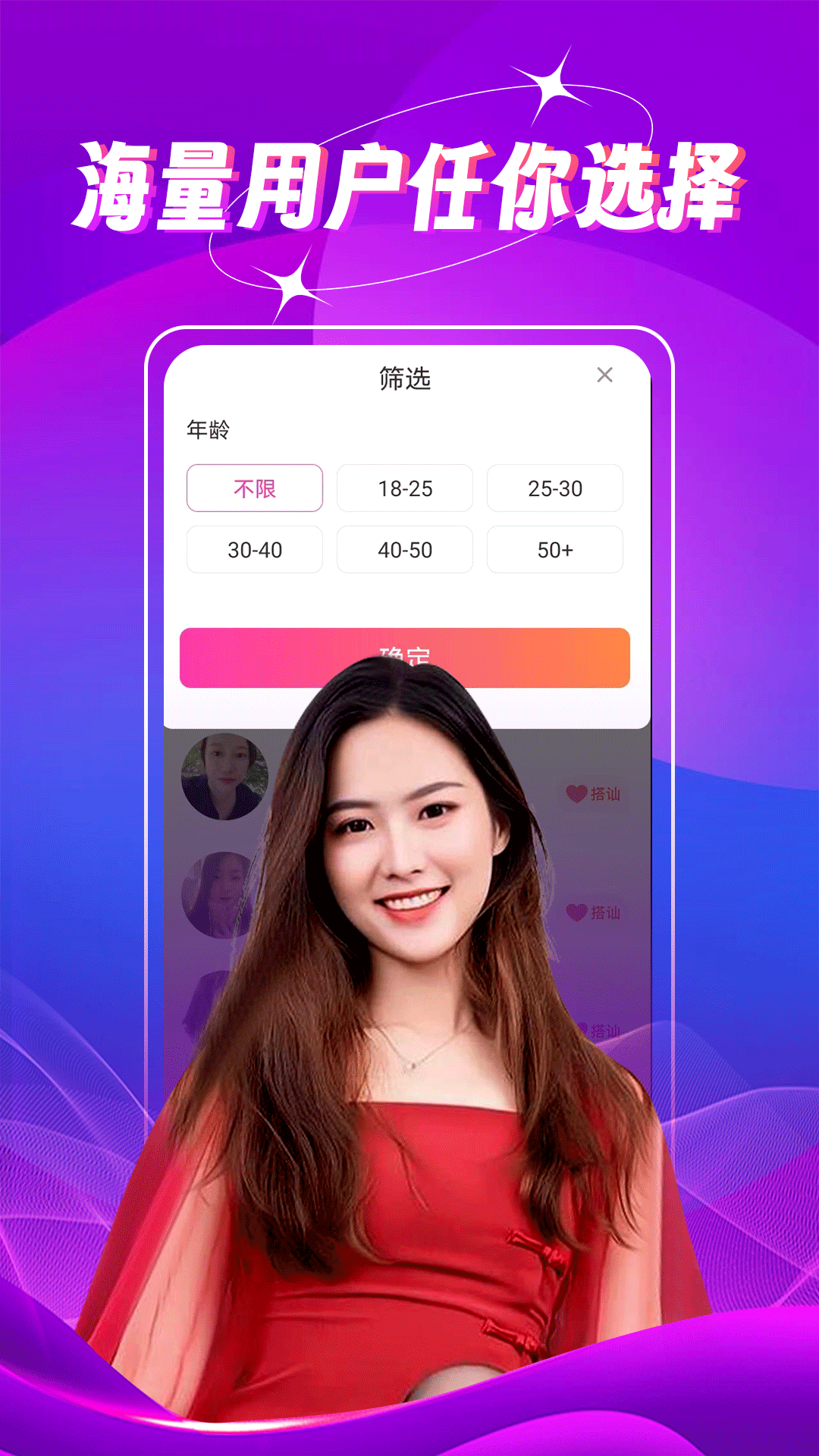 精彩截图-附近夜爱2025官方新版