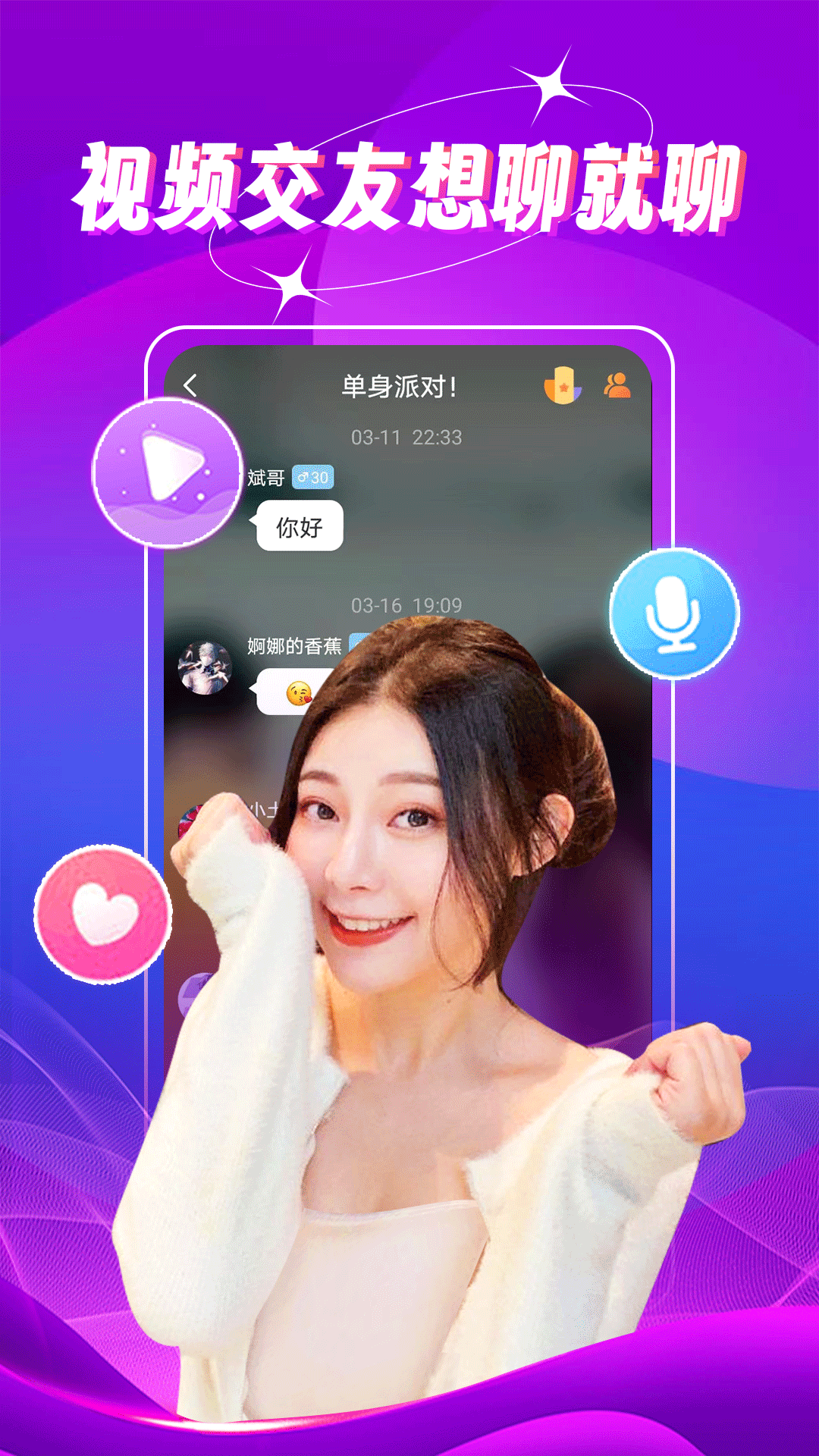 精彩截图-附近夜爱2025官方新版