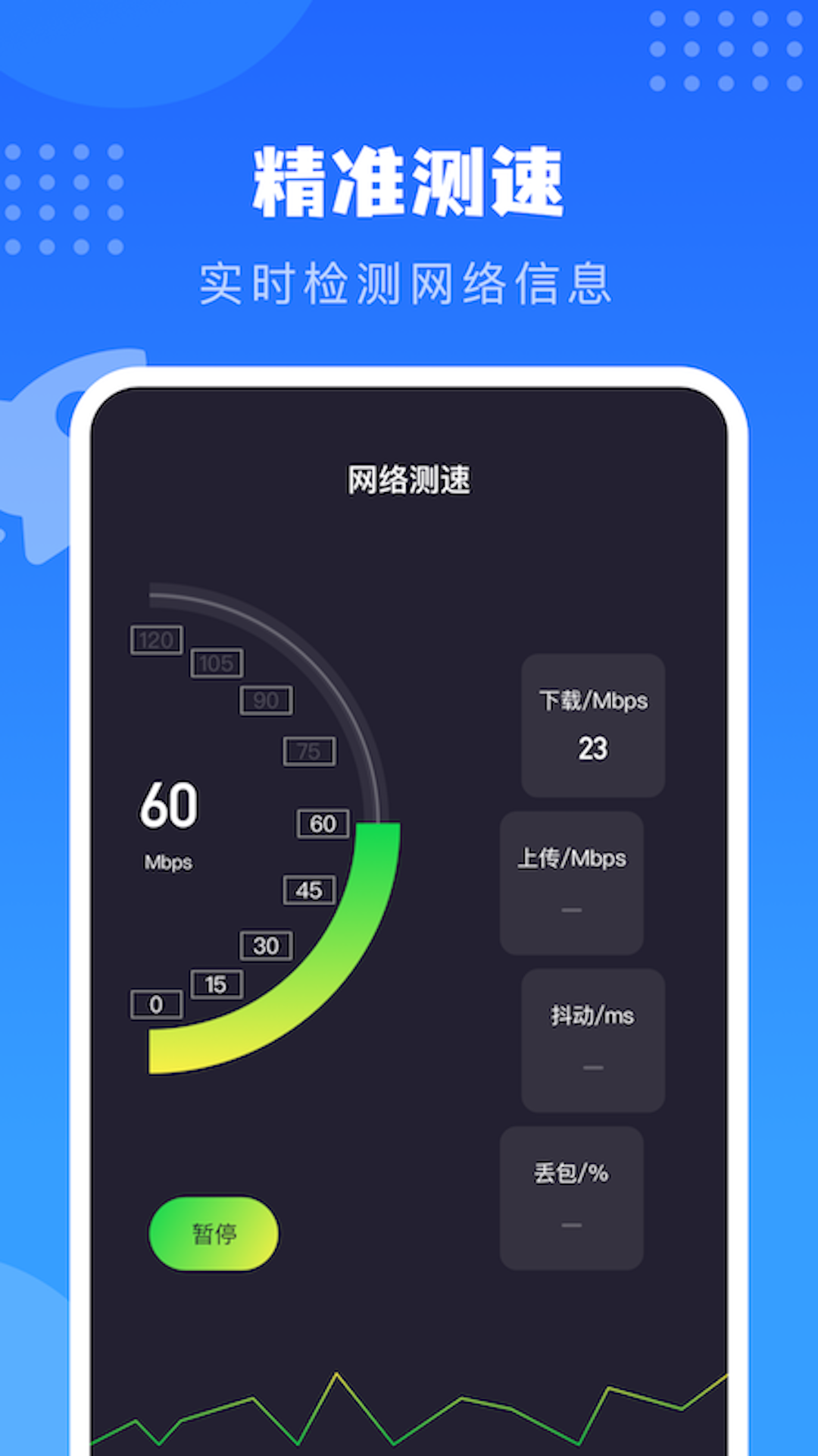 精彩截图-比特彗星2025官方新版