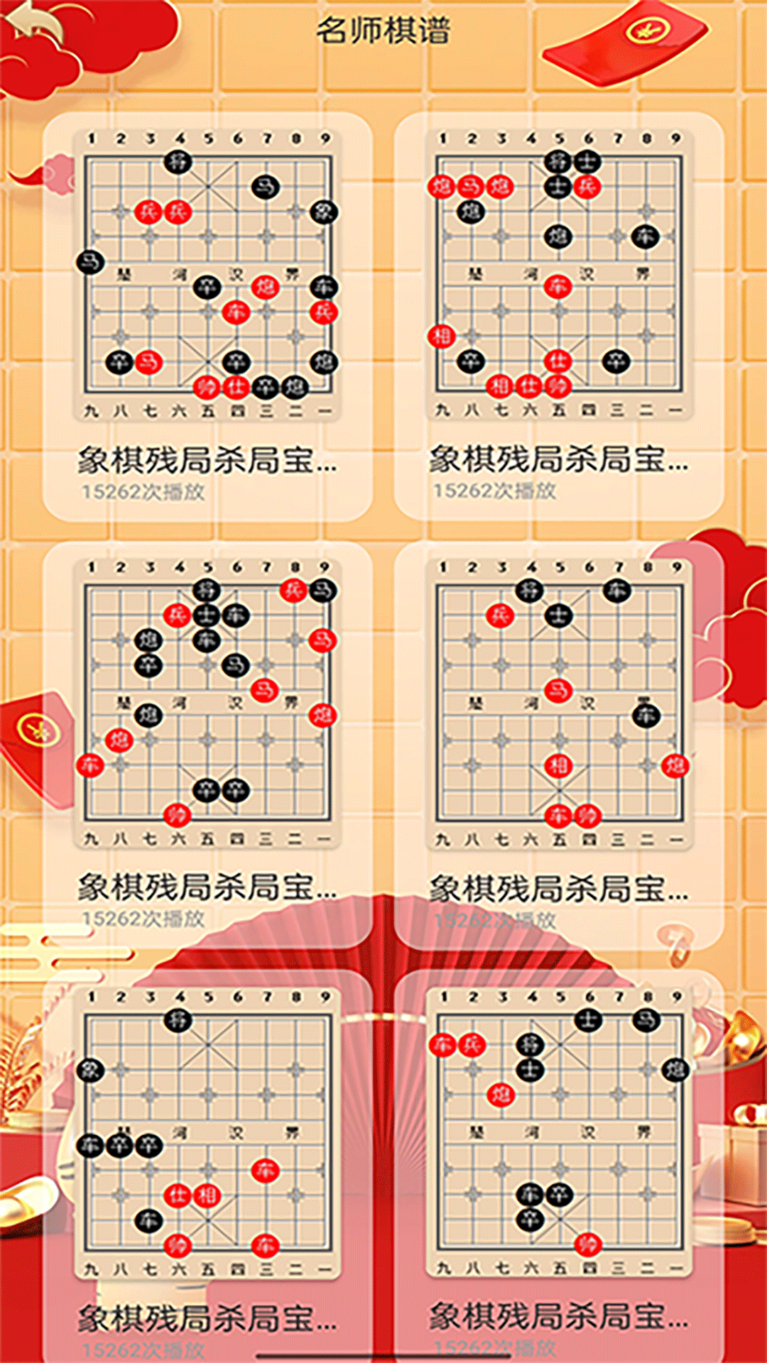 精彩截图-经典象棋单机版2025官方新版