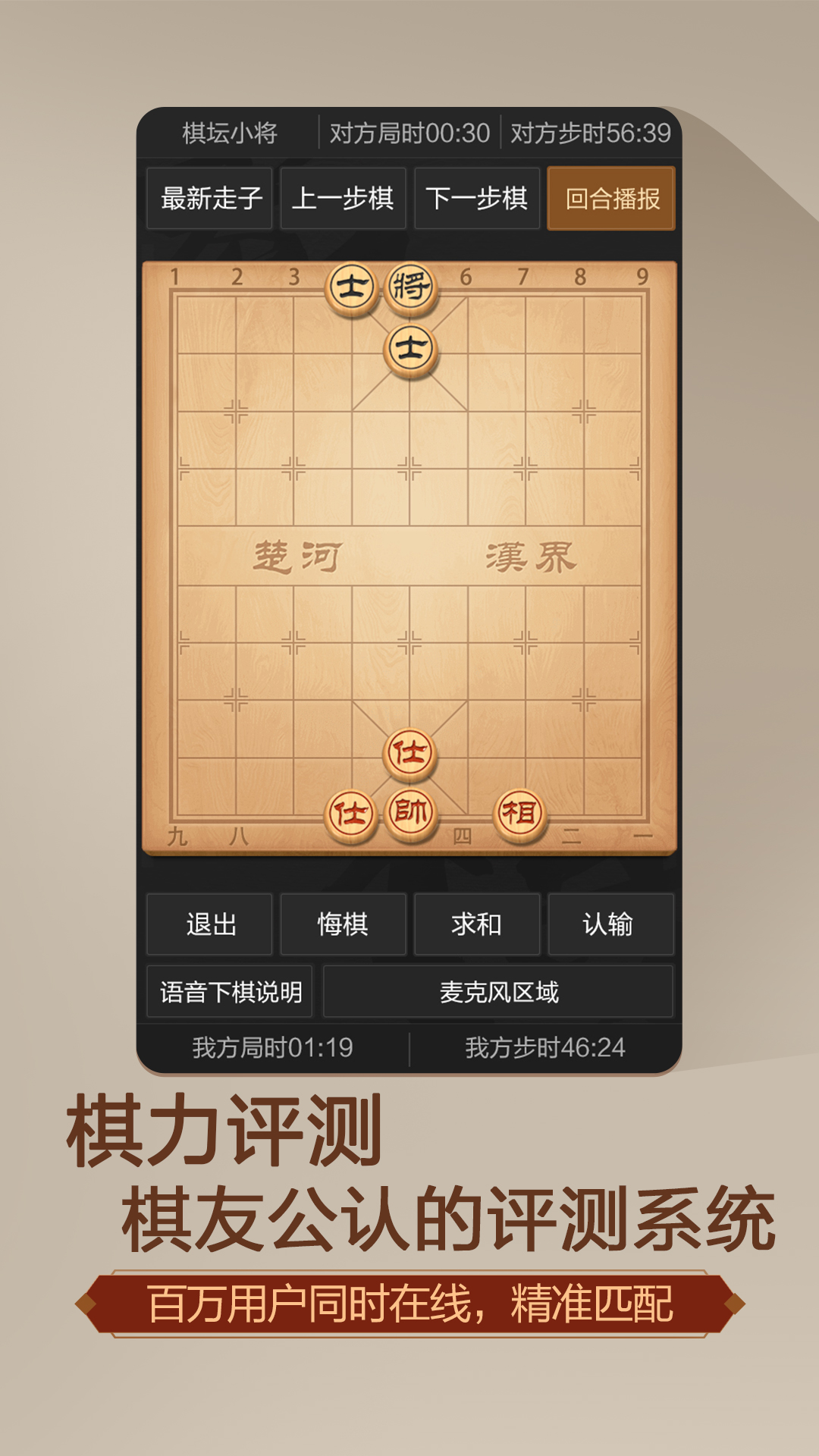 精彩截图-天天象棋（无障碍版）2025官方新版