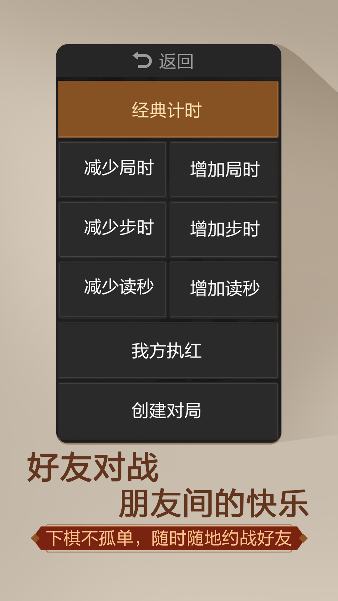 精彩截图-天天象棋（无障碍版）2025官方新版