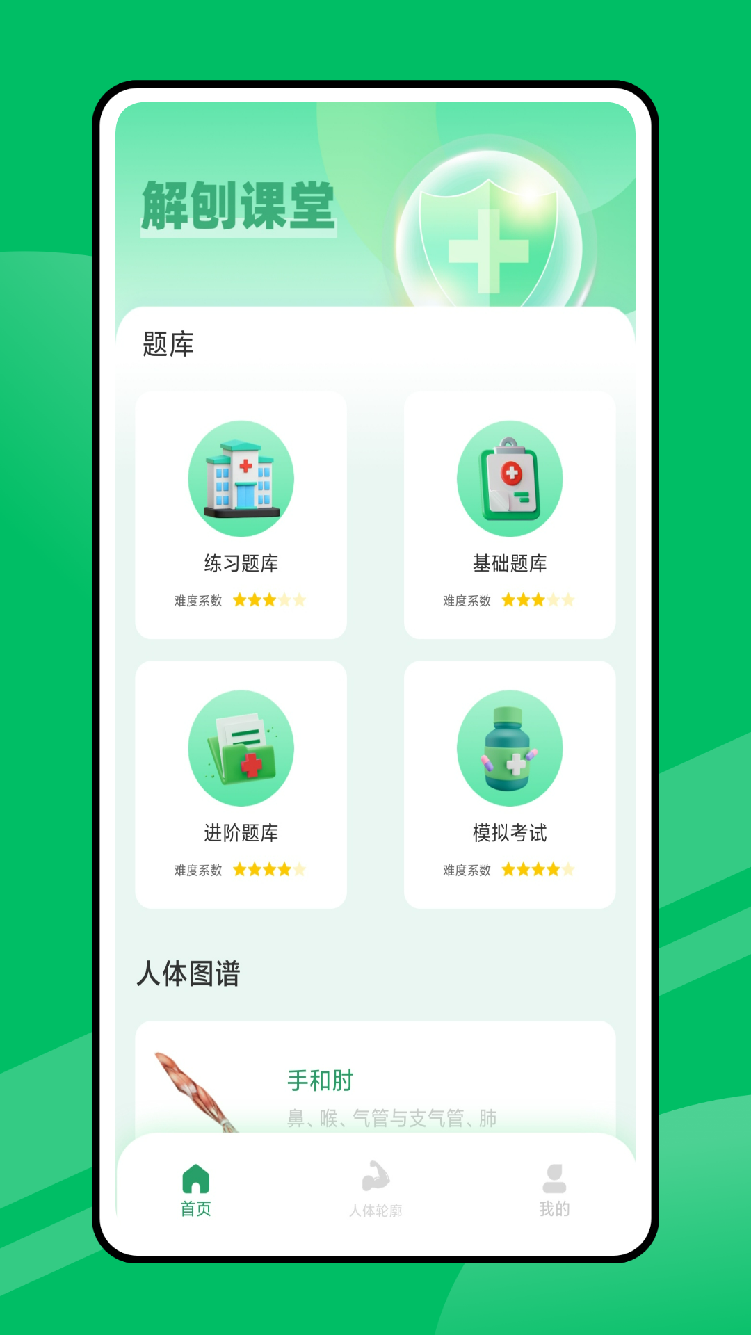 精彩截图-人体工厂2025官方新版