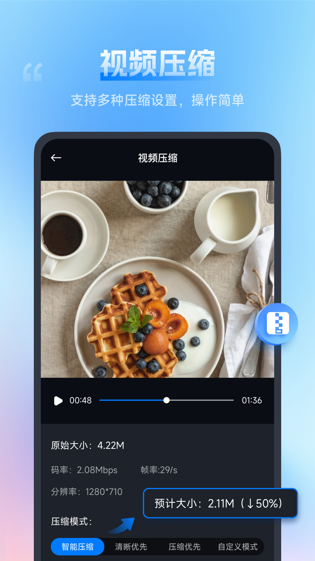 精彩截图-口袋视频转换器2025官方新版