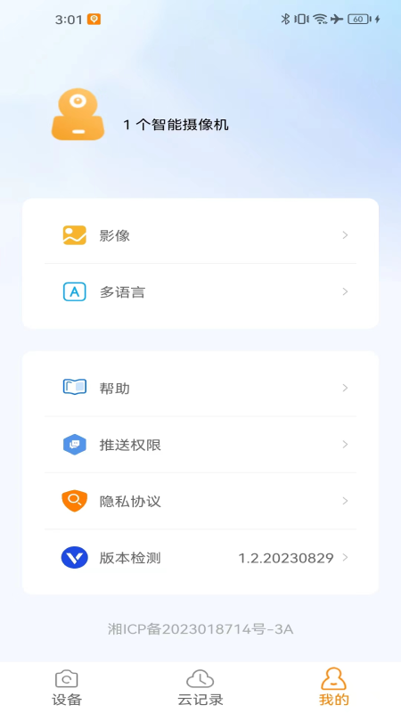 精彩截图-萤视3652025官方新版