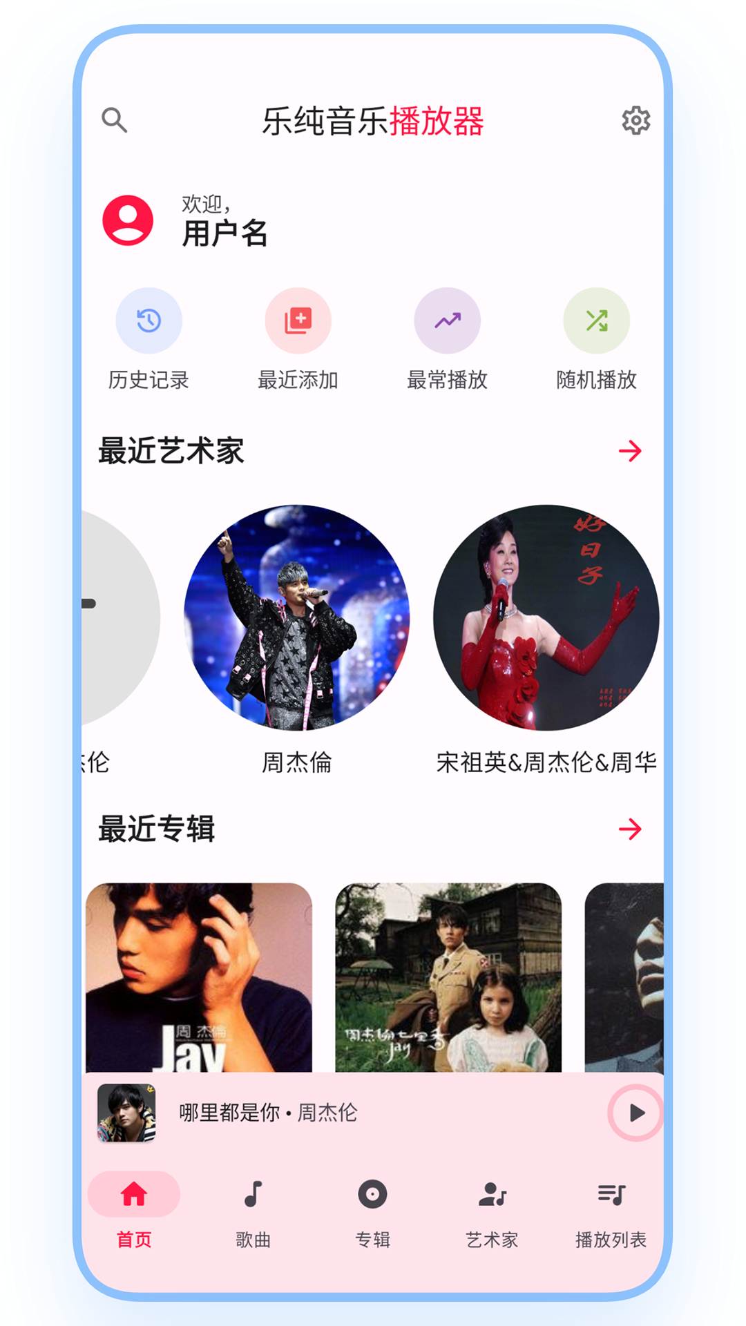 精彩截图-乐纯音乐播放器2025官方新版
