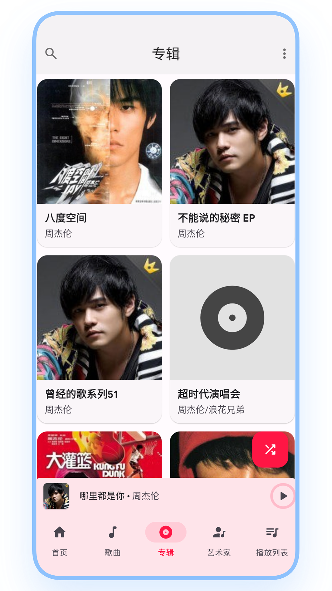 精彩截图-乐纯音乐播放器2025官方新版