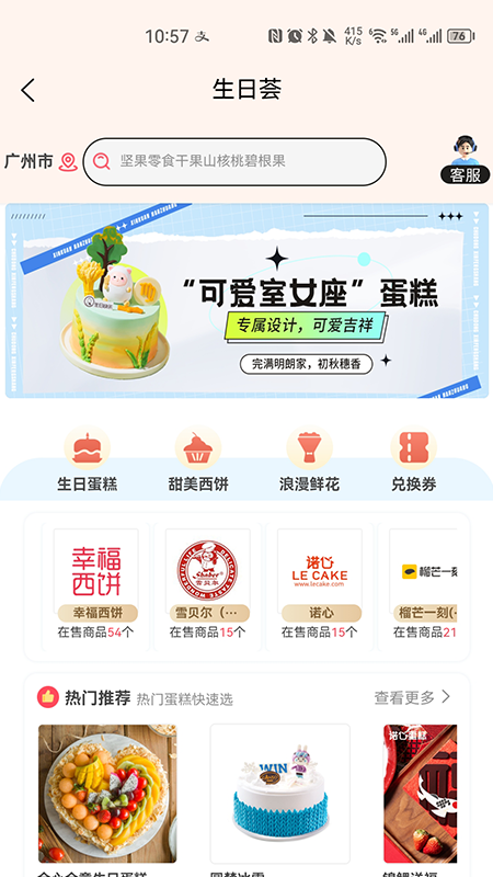 精彩截图-荟选福利2025官方新版