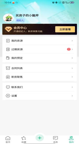 精彩截图-房中得2025官方新版