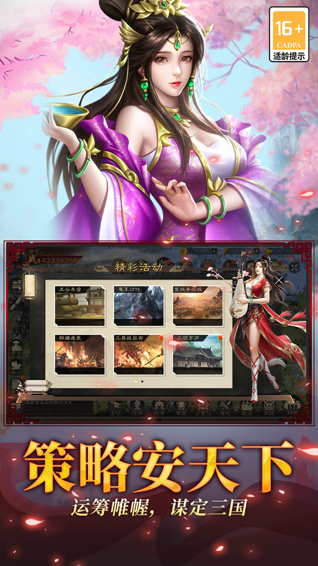 精彩截图-小小曹操传2025官方新版