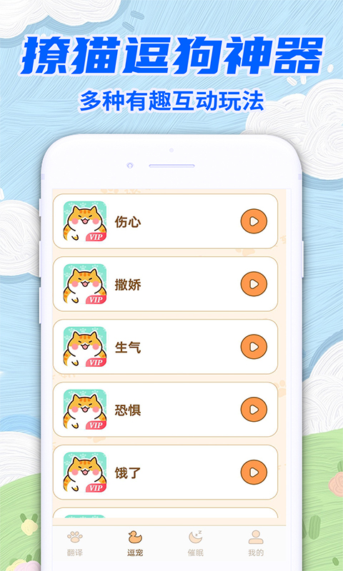 精彩截图-动物交流猫狗翻译器2025官方新版