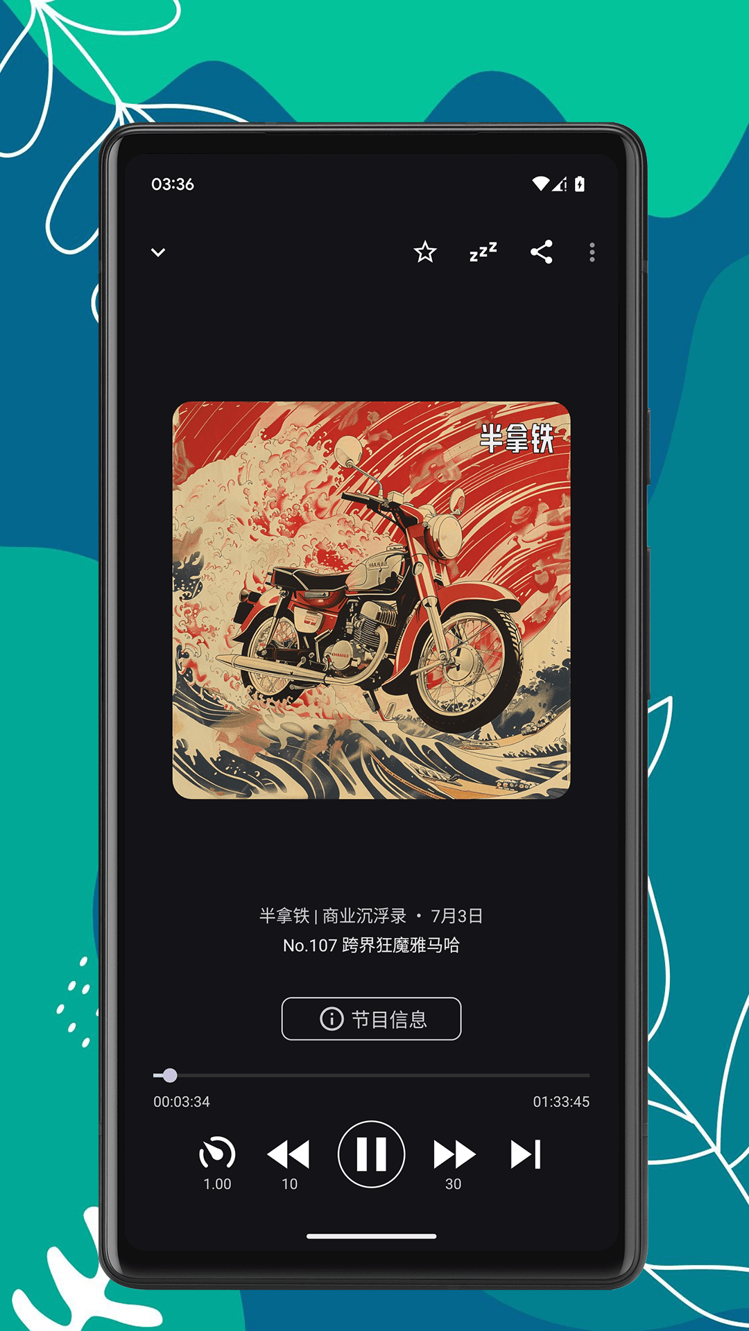 精彩截图-播客时光2025官方新版