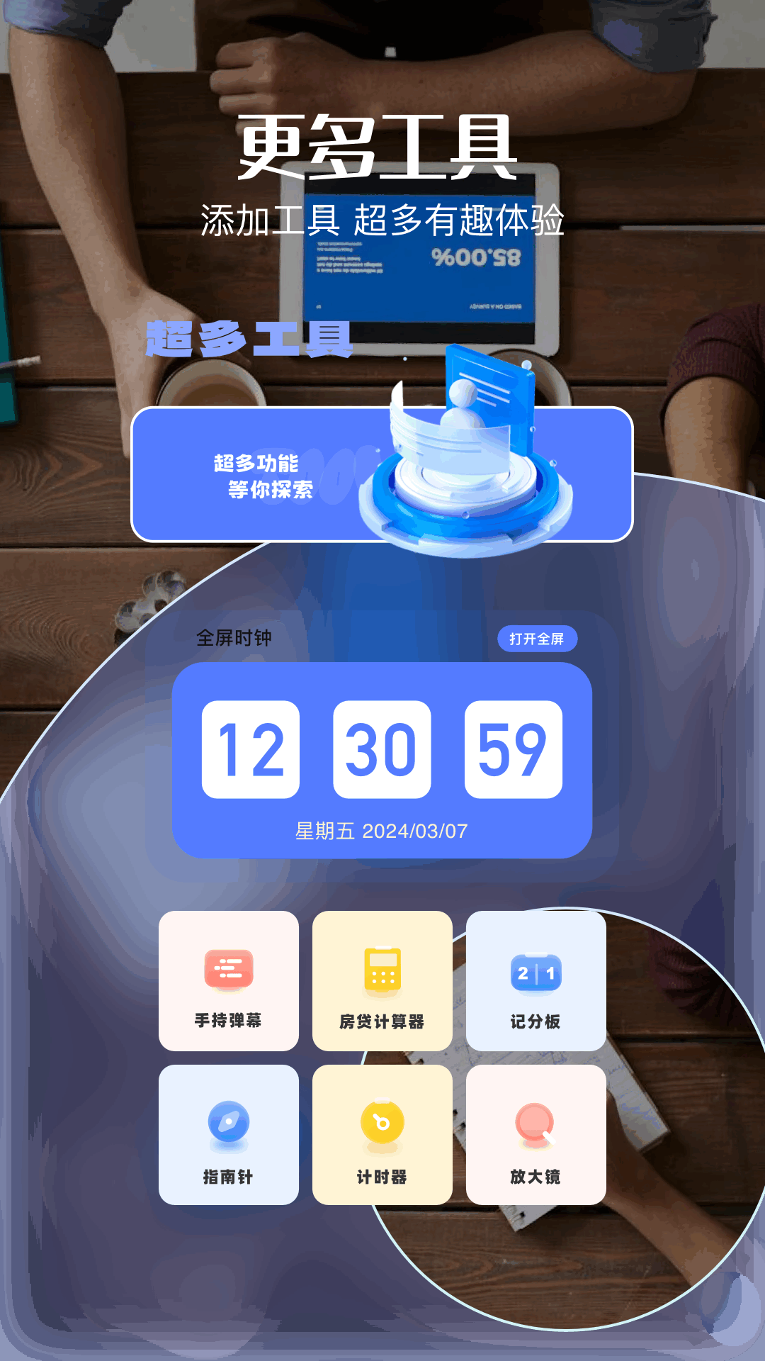 精彩截图-风灵月影2025官方新版
