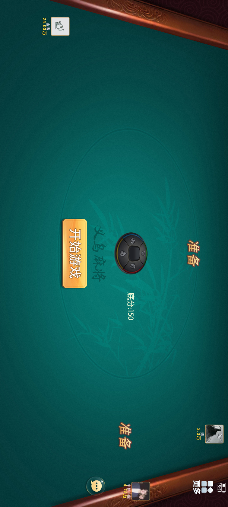精彩截图-66玩麻将2025官方新版