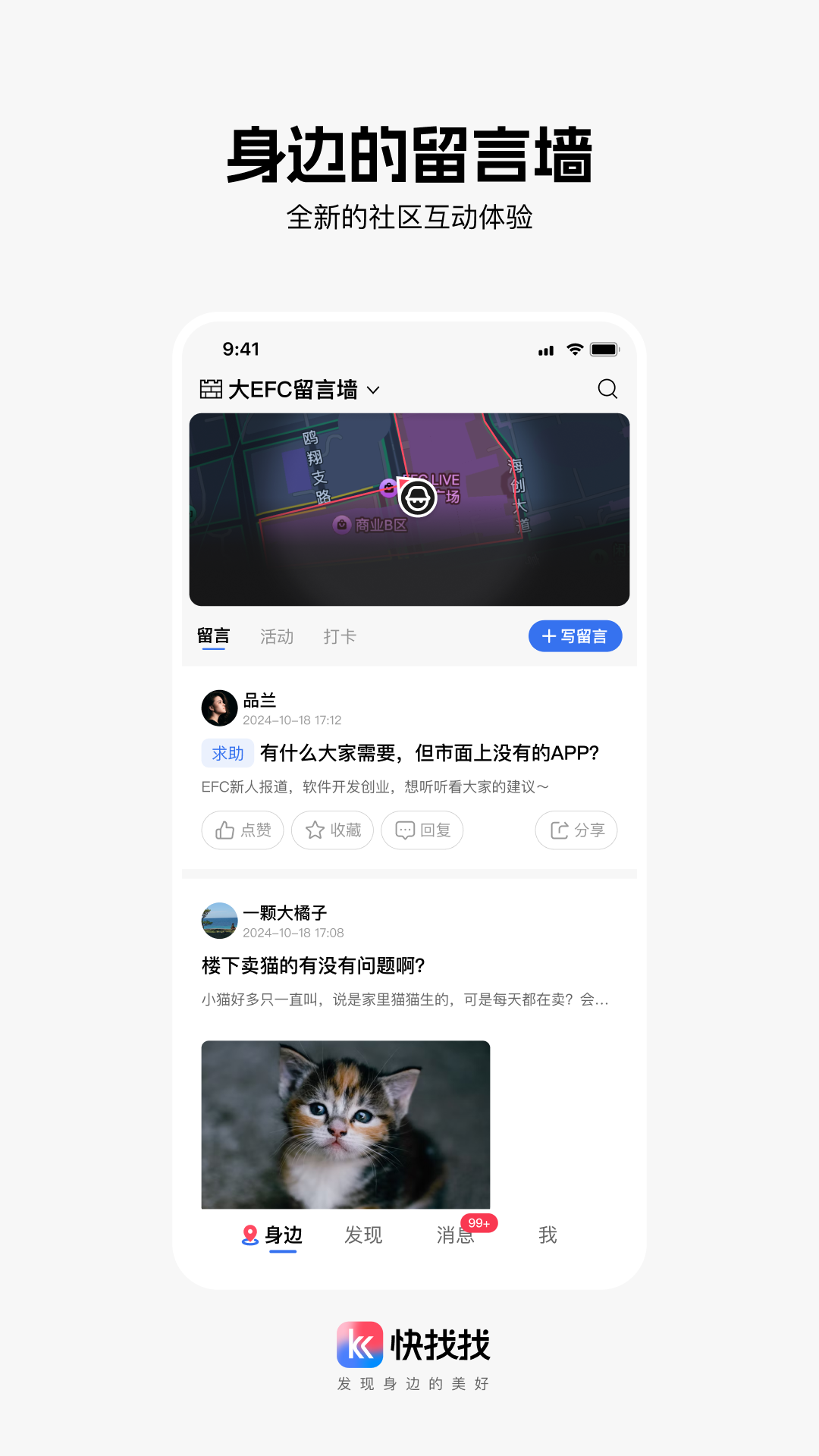 精彩截图-快找找2025官方新版