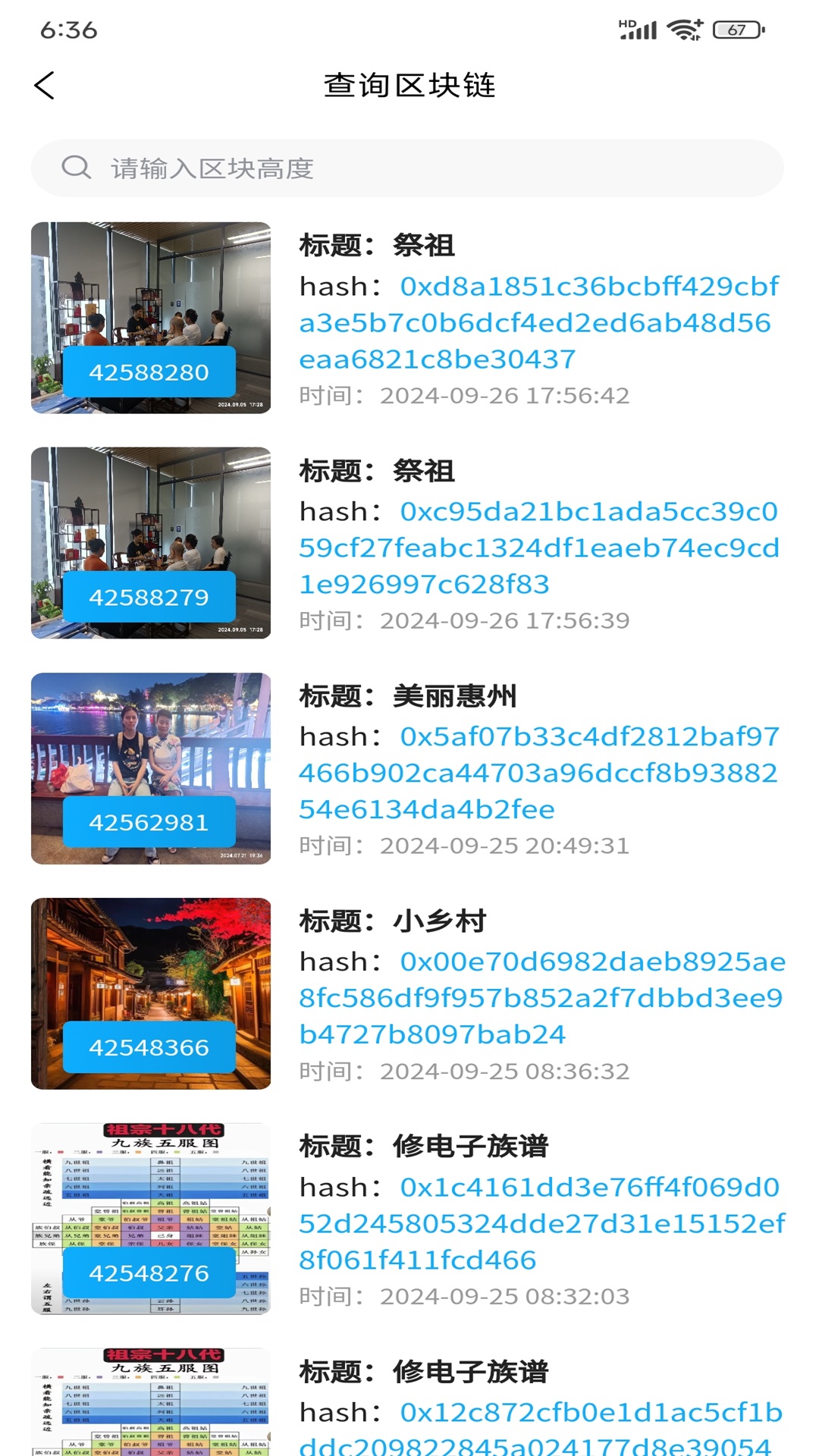 精彩截图-蓝京溯源2025官方新版