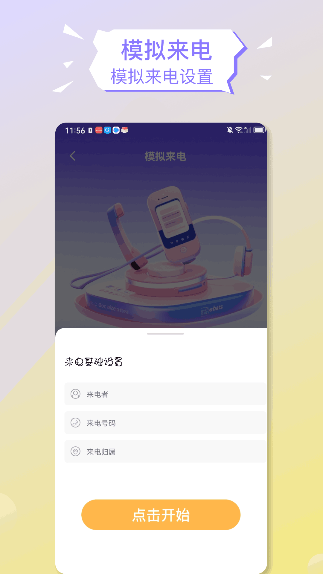 精彩截图-Biu神器制作2025官方新版