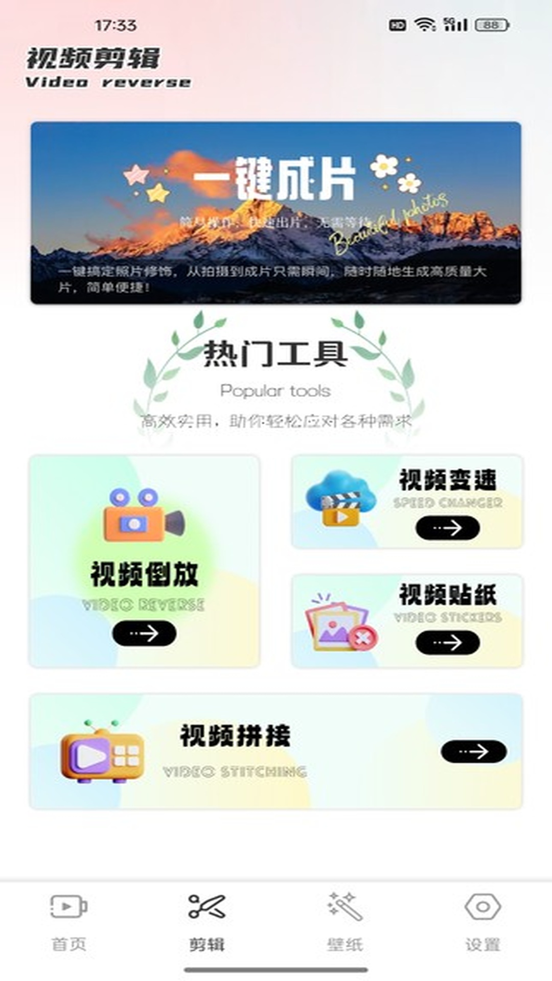 精彩截图-ES文件浏览2025官方新版