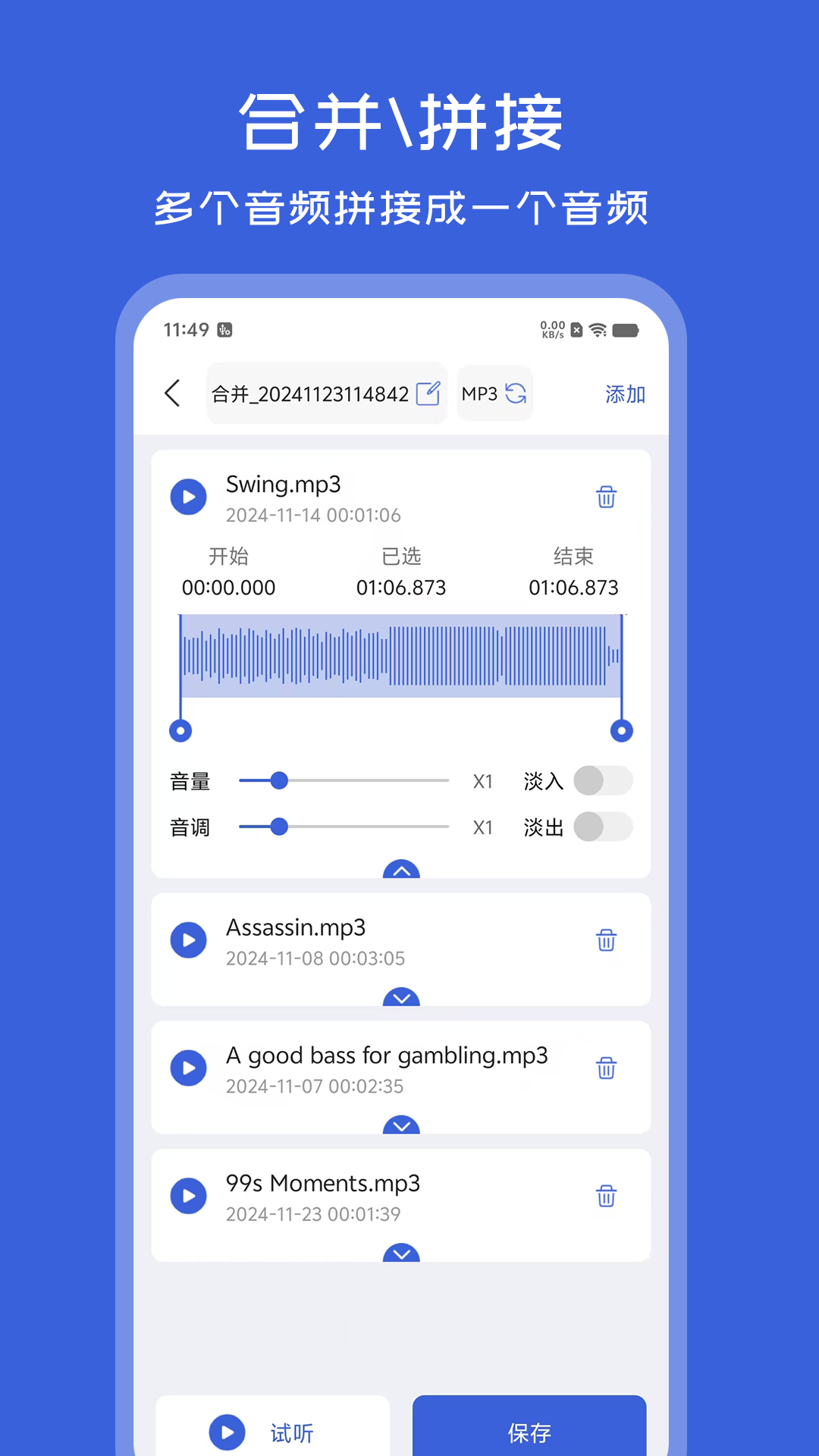 精彩截图-音频格式转换器2025官方新版