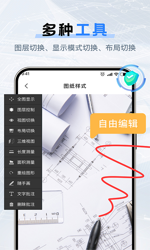 精彩截图-CAD图纸模型2025官方新版