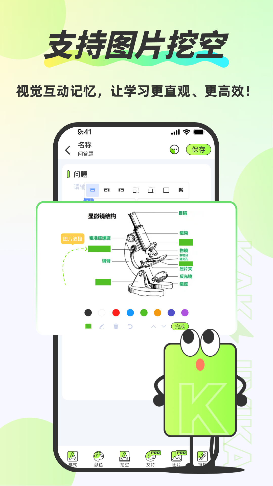 精彩截图-速记卡2025官方新版