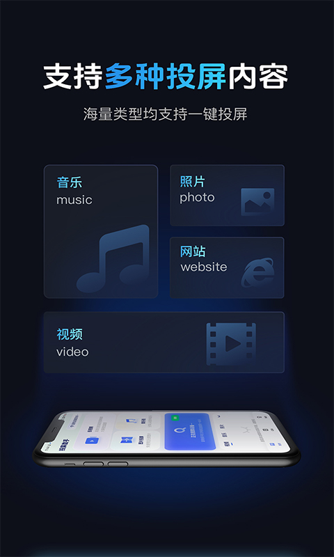 精彩截图-悟空投屏2025官方新版