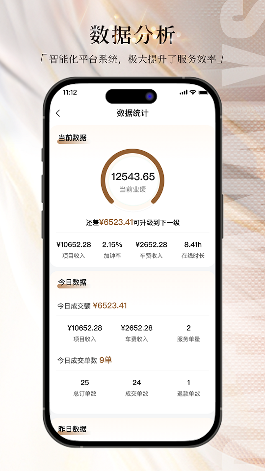 精彩截图-修生活到家商家端2025官方新版