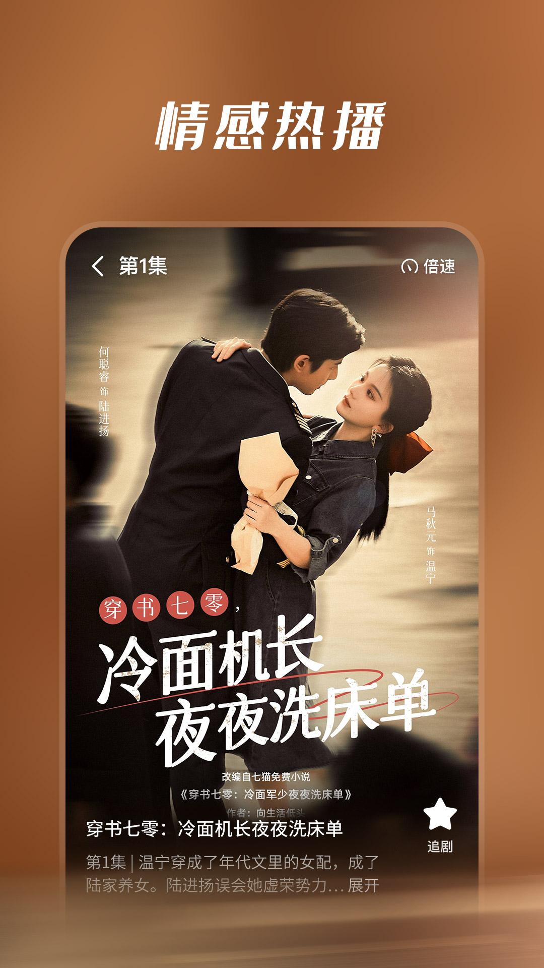 精彩截图-七猫短剧2025官方新版