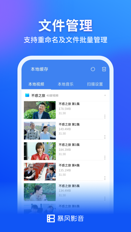 精彩截图-暴风影音2025官方新版