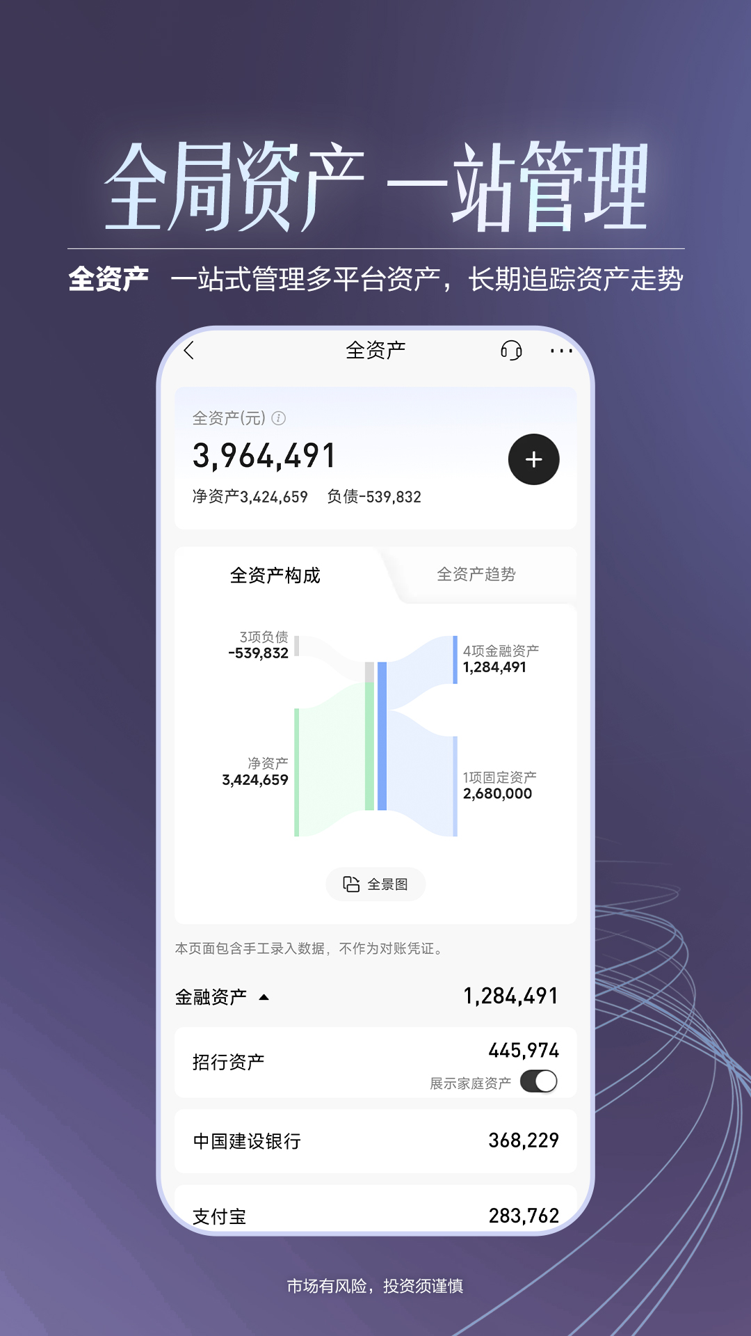 精彩截图-招商银行2025官方新版