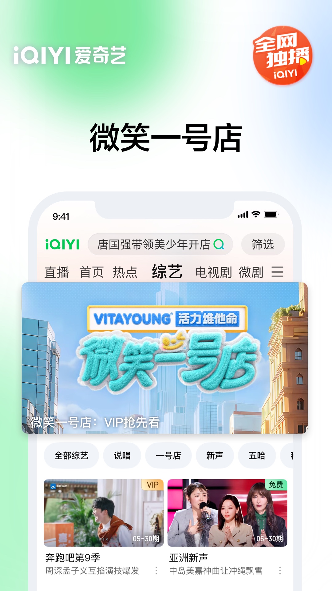 精彩截图-爱奇艺2025官方新版