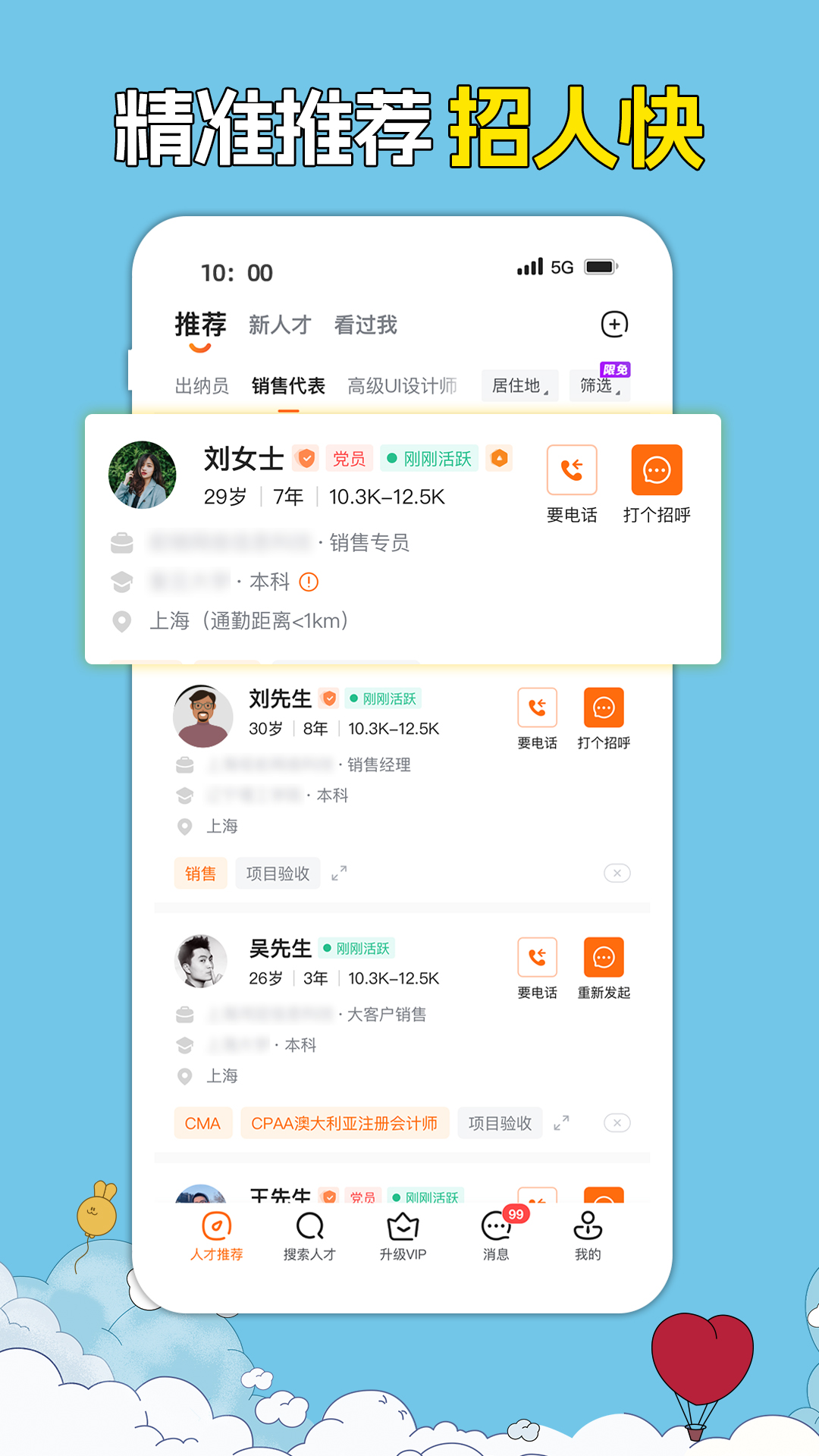 精彩截图-前程无忧51Job2025官方新版